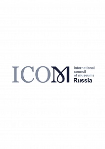 Заявление Президиума ИКОМ России 